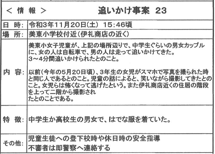 沖縄市立安慶田中学校 ニュース 今日のできごと