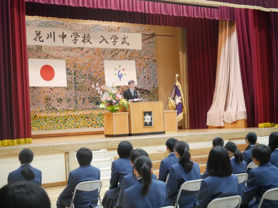 石狩市立花川中学校-トップページ