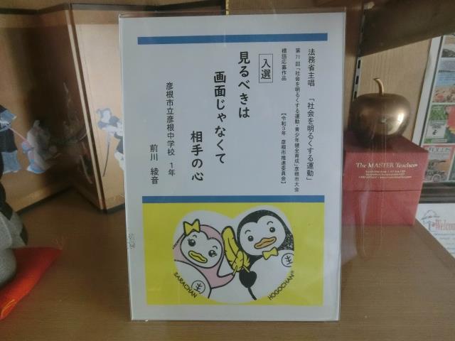 彦根市立彦根中学校 ニュース 学校生活
