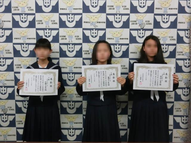 彦根市立彦根中学校 ニュース 学校生活