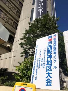 西宮市立今津中学校-トップページ