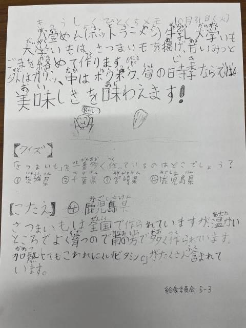 鎌倉市立御成小学校-ニュース - 学校の様子 -