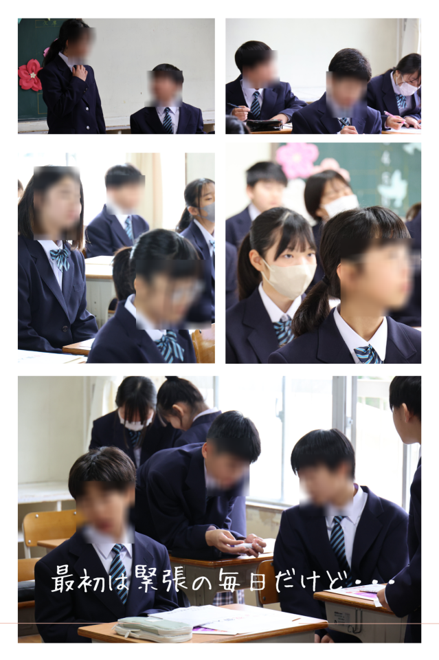 木更津第二中学校の制服