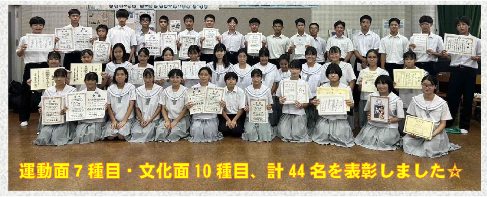 八重瀬町立東風平中学校-トップページ
