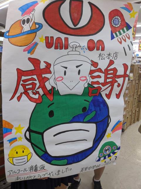 沖縄市立美里中学校 ニュース 学校の特色