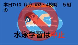 稲城市立長峰小学校-ニュース - ニュース -