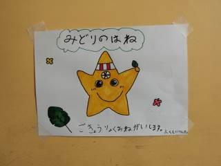 常陸大宮市立大宮西小学校-ニュース - 学校の様子news -