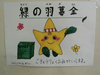 常陸大宮市立大宮西小学校-ニュース - 学校の様子news -