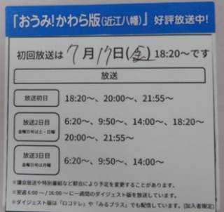 近江八幡市立島小学校-ニュース - お知らせ・文書 -