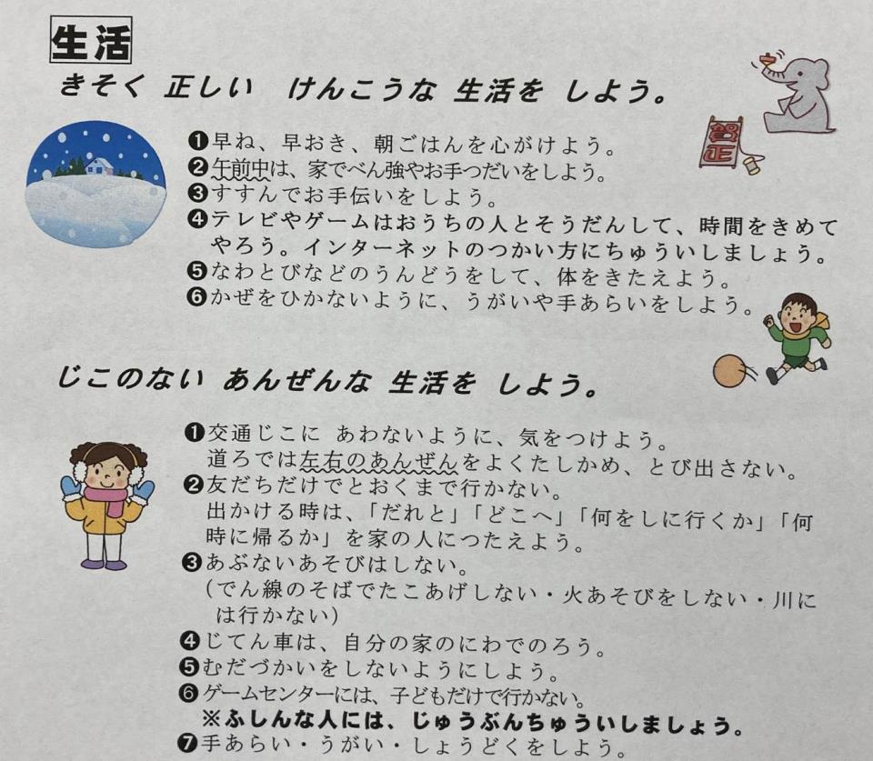 下妻市立大形小学校-ニュース - お知らせ -