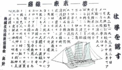 知恵の輪-アメリカへ渡った打瀬船1⛵