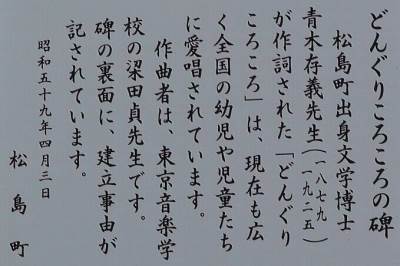どんぐりころころ物語―作詞者青木存義の生涯 新風舎 有永 壽