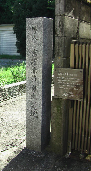 知恵の輪-俳人・富澤赤黄男生誕地🏠