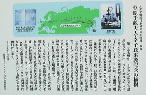知恵の輪-敦賀ムゼウム・杉原千畝🏡