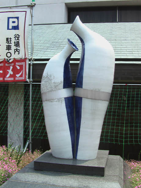 砥部焼の酒井芳人の作品です１６０万の作家さんです磁器です Amazon.co.jp: 砥部焼 現代の名工 酒井芳人作 油滴天目 酒器揃え