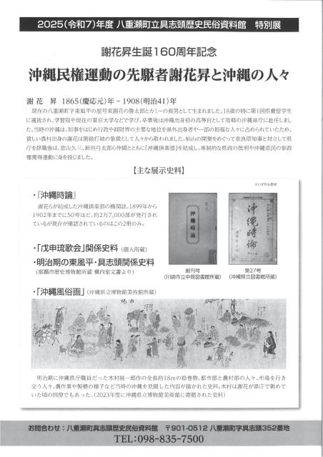 全国知事会七十年史（非売品） お知らせ - 知名町商工会【公式HP】