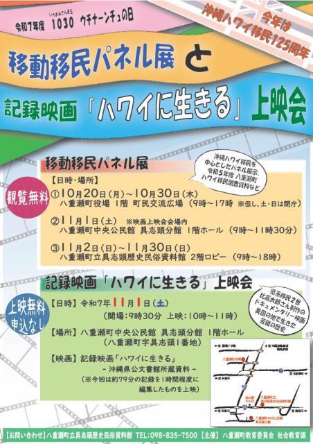 八重瀬町立具志頭歴史民俗資料館-トップページ