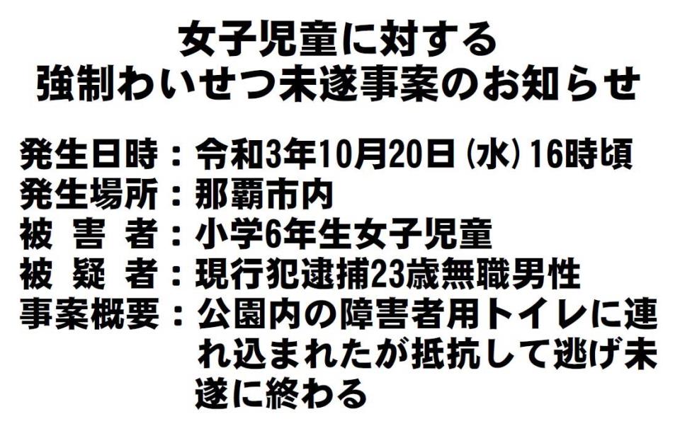 沖縄市立安慶田中学校 ニュース 今日のできごと