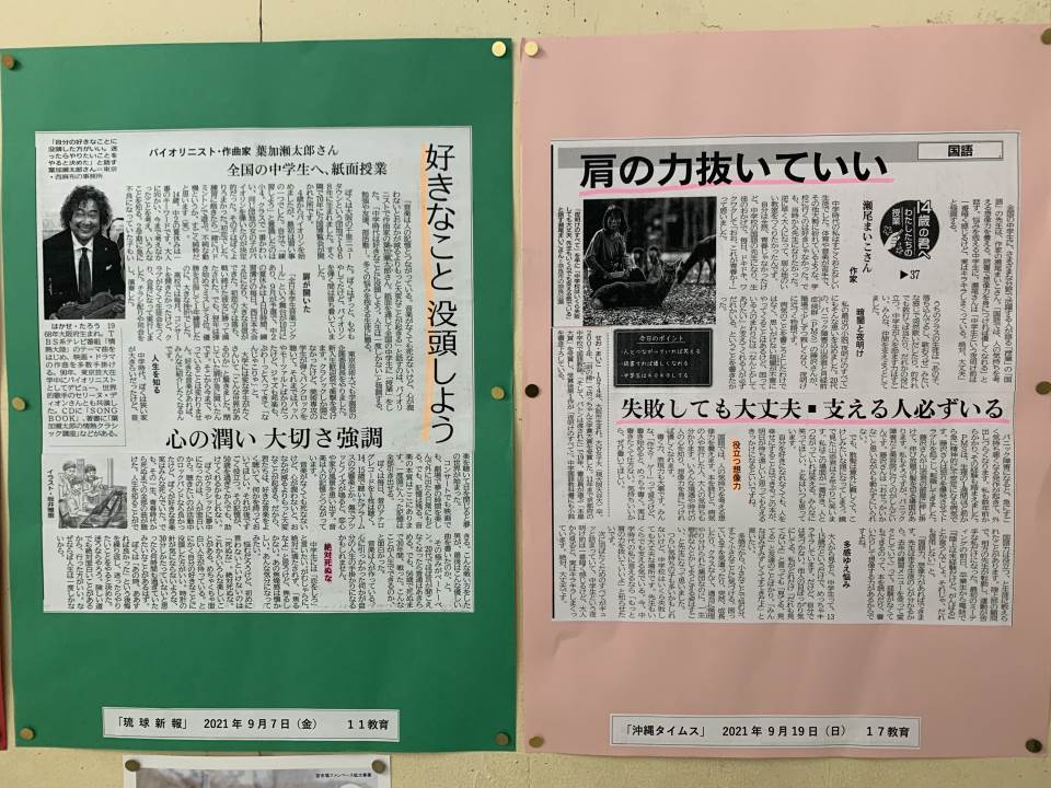 沖縄市立安慶田中学校 ニュース 今日のできごと