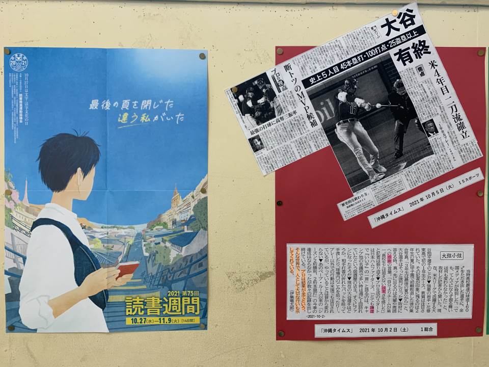 沖縄市立安慶田中学校 ニュース 今日のできごと