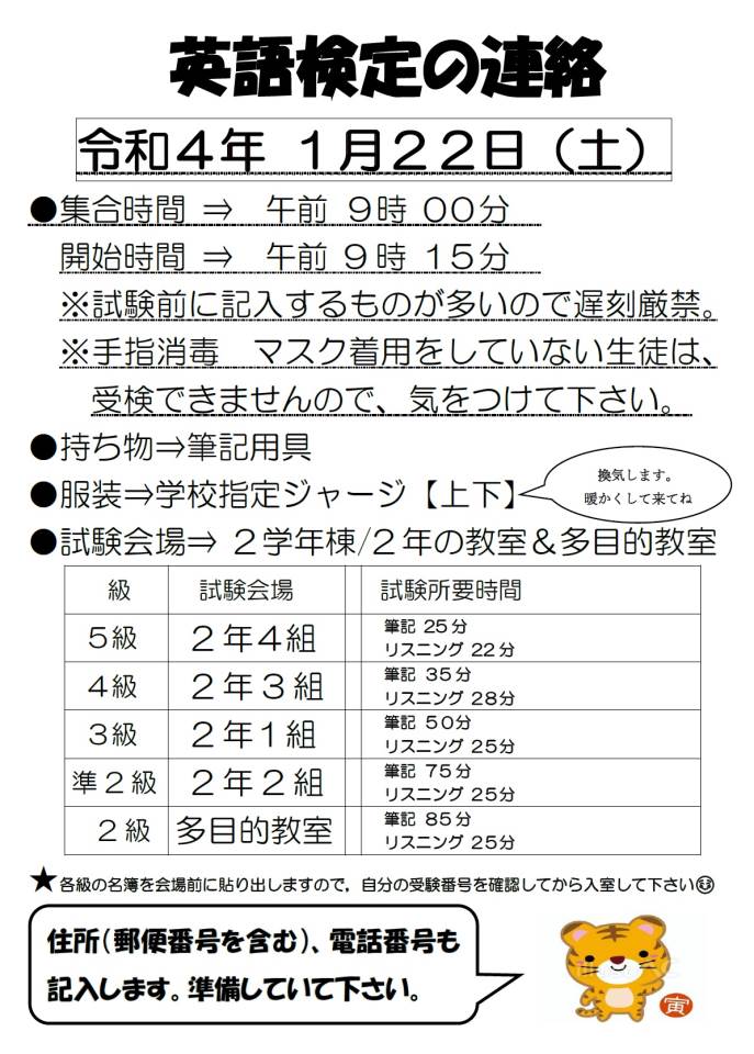 沖縄市立安慶田中学校 ニュース 今日のできごと