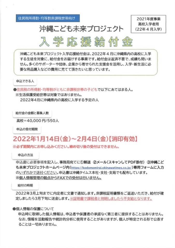 沖縄市立安慶田中学校 ニュース 今日のできごと