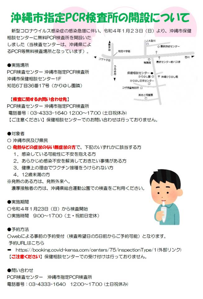 沖縄市立安慶田中学校 ニュース 今日のできごと