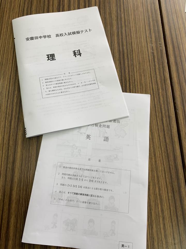 沖縄市立安慶田中学校 ニュース 今日のできごと