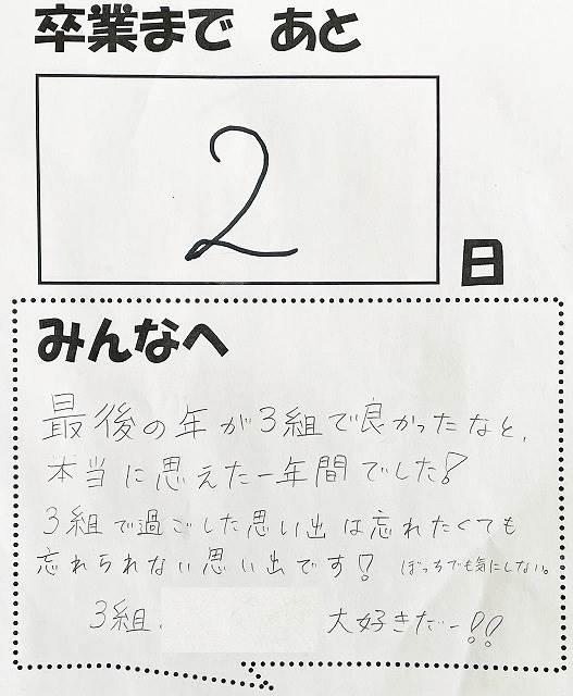 秋田市立秋田南中学校 ニュース お知らせ