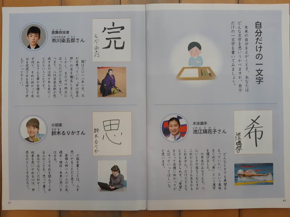 るり 漢字 一文字