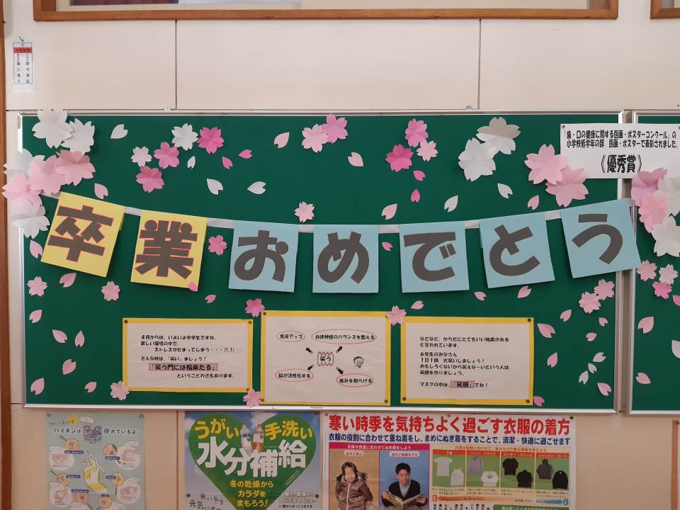 秋田市立御所野小学校 ニュース 御所野ダイアリー