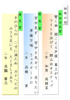 秋田市立桜中学校 ニュース 学校の様子