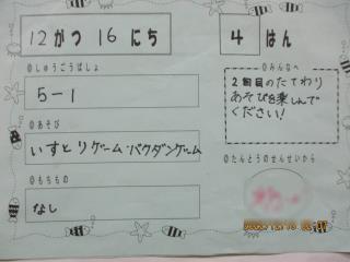 彦根市立旭森小学校 ニュース 学校生活