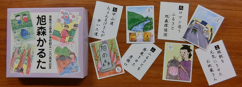 彦根市立旭森小学校 トップページ