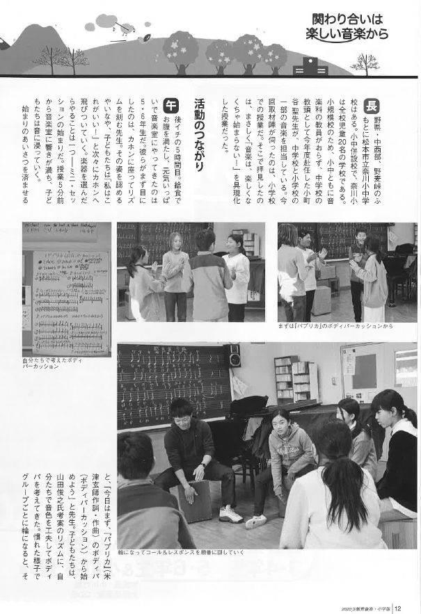 松本市立奈川小 中学校 ニュース 今日のできごと