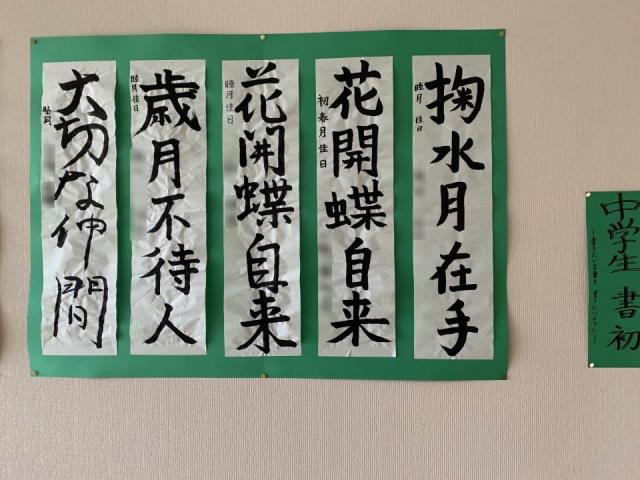 松本市立奈川小 中学校 ニュース 今日のできごと