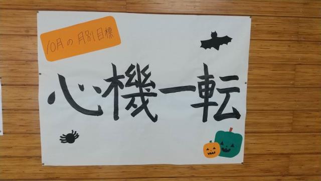 石狩市立花川中学校 ニュース 花中トピックス