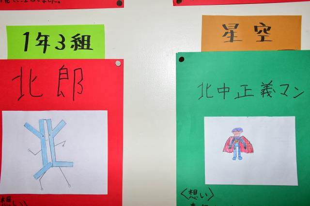 石狩市立花川北中学校 ニュース 花北ニュース