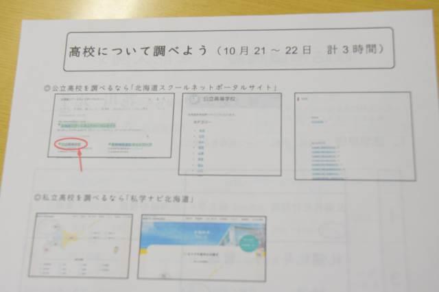 石狩市立花川北中学校 ニュース 花北ニュース