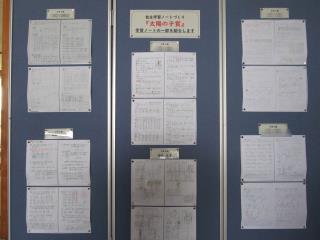 彦根市立平田小学校 ニュース 学校生活