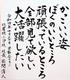 沖縄市立比屋根小学校 ニュース お知らせ 通知