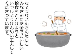 彦根市立城西小学校 ニュース 学校生活