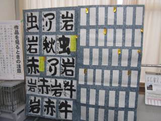 彦根市立城東小学校 ニュース 学校生活