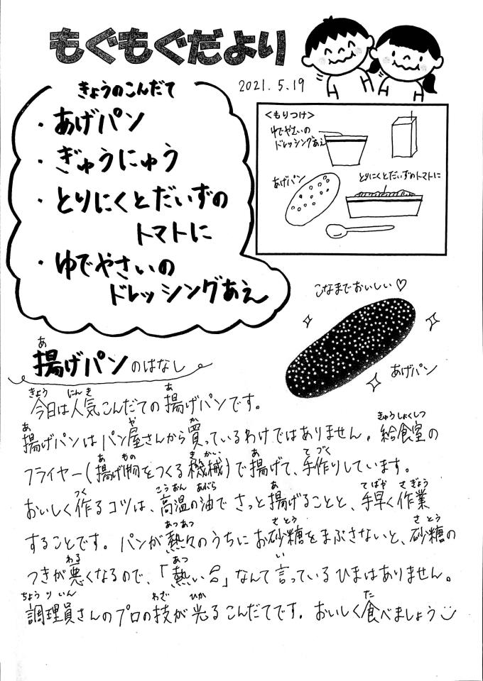 鎌倉市立関谷小学校 ニュース 学校の様子
