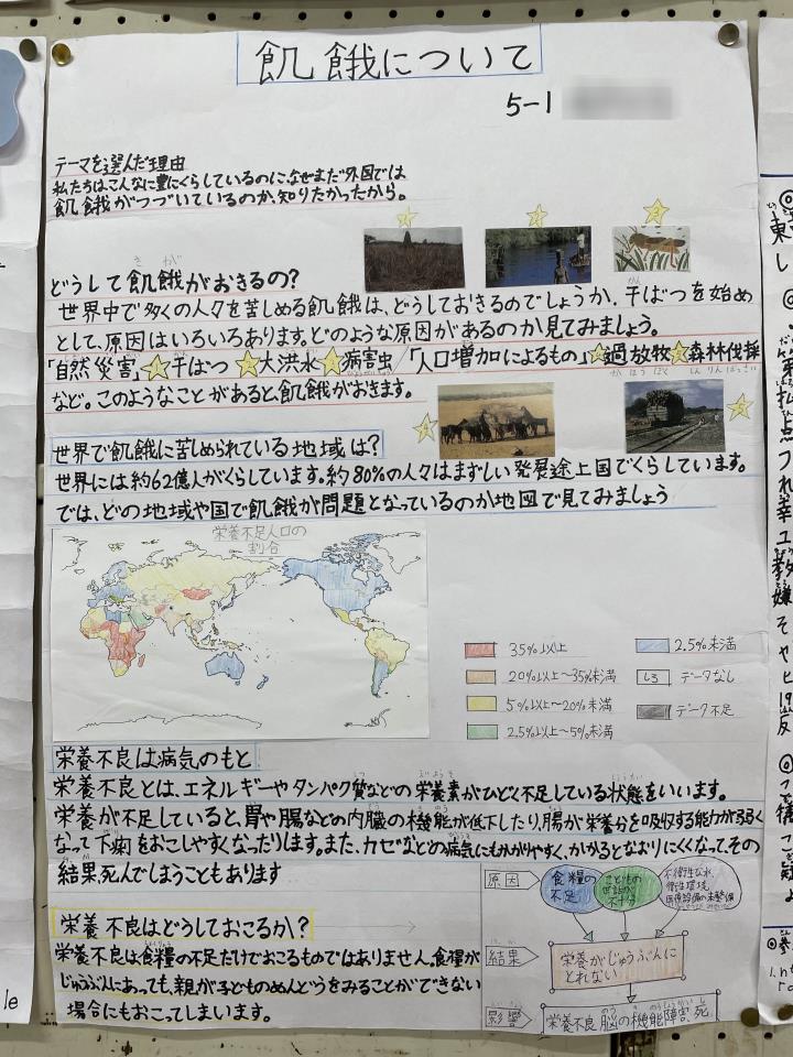 鎌倉市立関谷小学校 ニュース 学校の様子