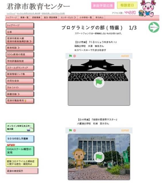 君津市教育センター-ニュース - お知らせ -