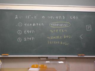 近江八幡市立桐原東小学校 ニュース 学校生活