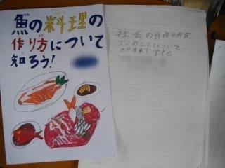 近江八幡市立桐原東小学校 ニュース 学校生活