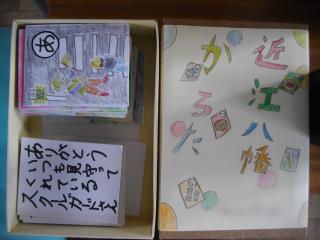 近江八幡市立桐原東小学校 ニュース 学校生活