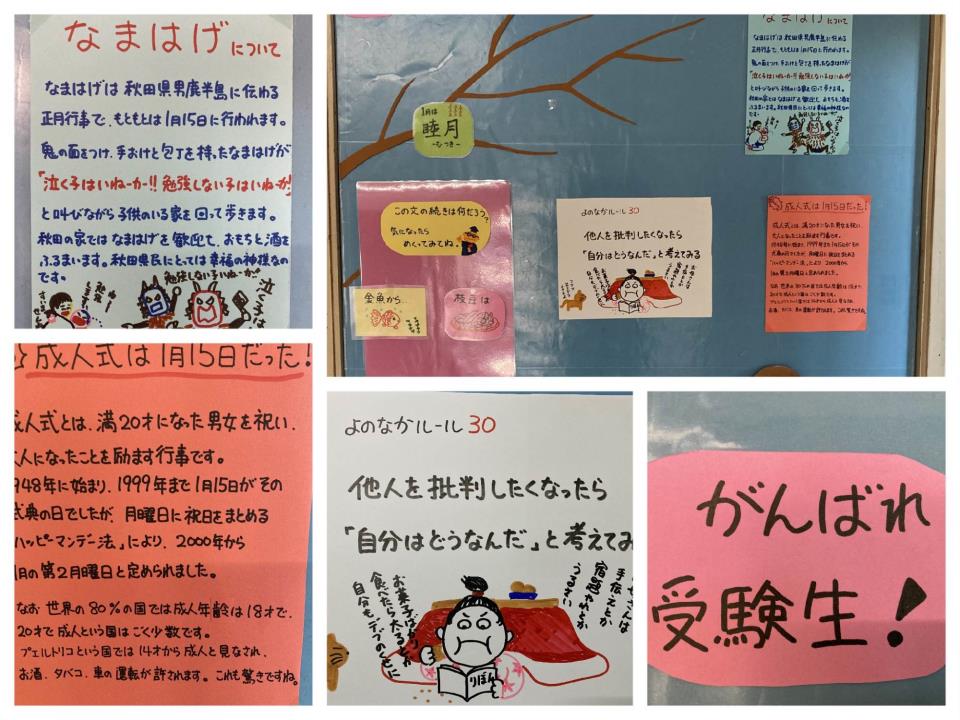 木更津市立岩根西中学校 ニュース 学校の様子